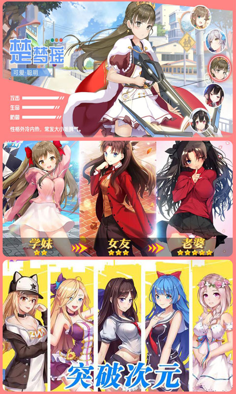 校花梦工厂飞升版  v2.0.2.4图3