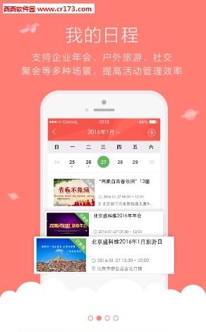 乐会