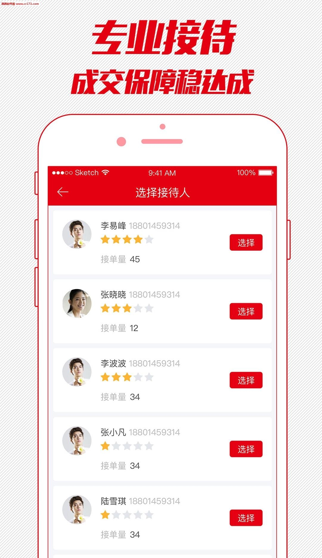 海客天下  v1.0图2