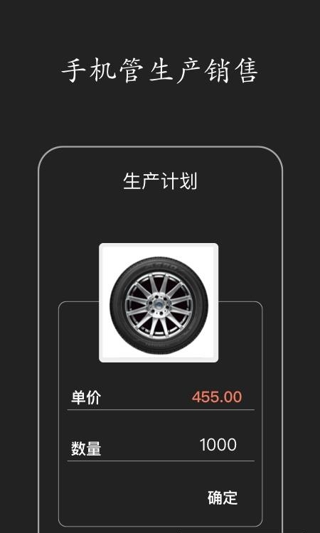 智慧ERP  v4.10.82图3