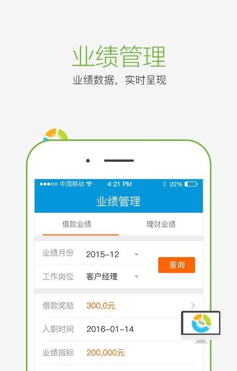 营销小秘书  v1.3图2