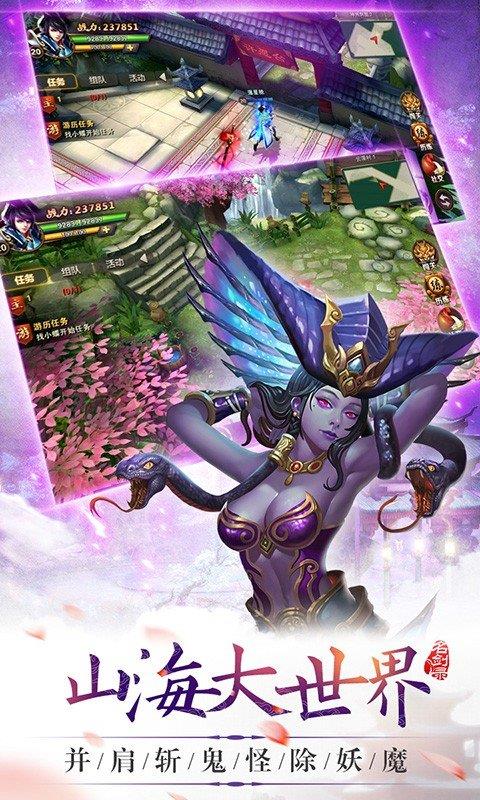 山海经之名剑录领红包版  v1.0.8图1