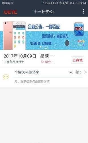 十三所办公