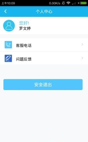 云城租赁  v1.0图4