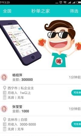 尚模办公  v1.2图4