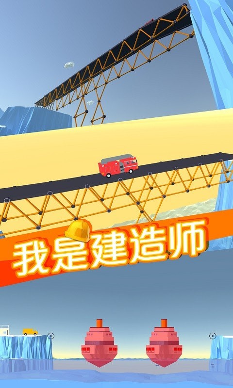 我是建造师  v1.0.0图1