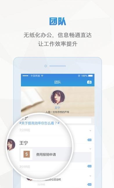 高速波云办公