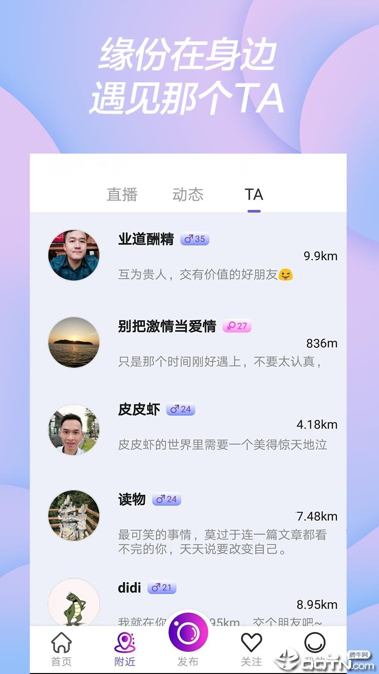 秒闪  v1.0图3