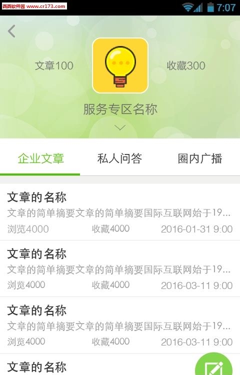 小云运营