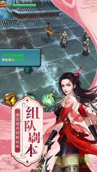 剑荡武林  v5.6.0图1