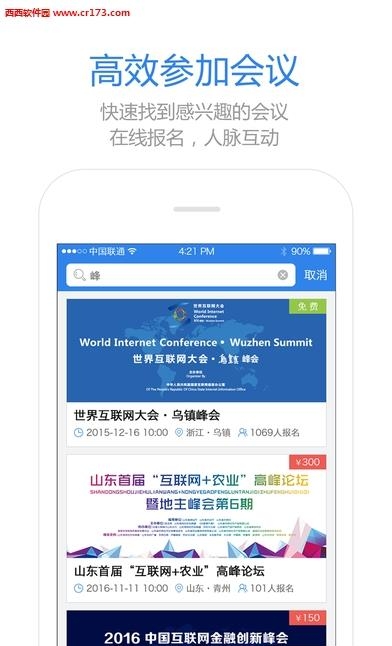 米听  v1.0.1图3