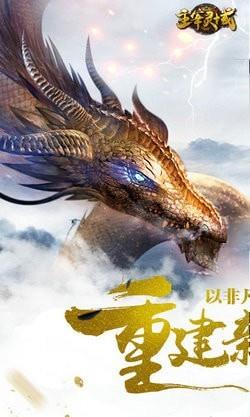 主宰灵域  v4.0.0.4图1