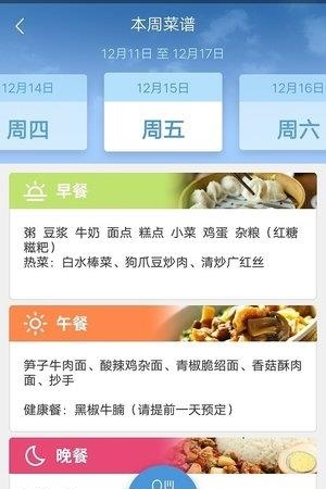 高新智慧检察  v1.3.3图1