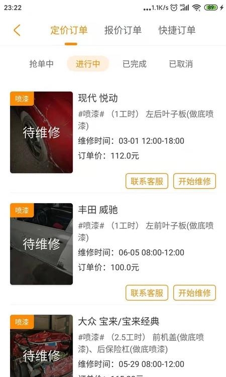 优活技师版