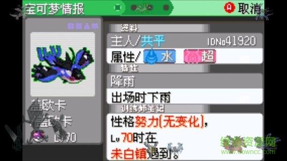 口袋妖怪日月宝石八木特别篇  v2021.03.26.11图2