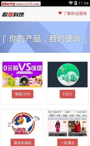 积信科技