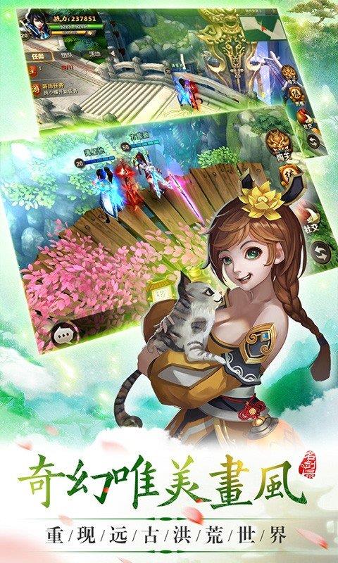 山海经之名剑录领红包版  v1.0.8图3