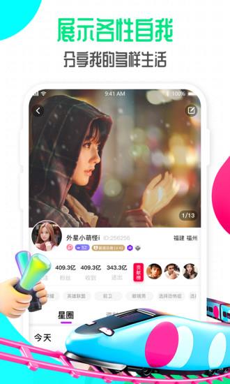 偶派直播平台  v7.0.9.0图3
