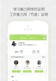 竹迹  v3.4.4图1