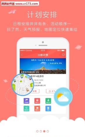 乐会  v1.0.0图1