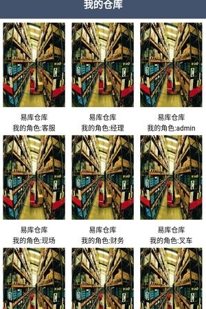 ECU智慧仓库  v04.29.1507图2