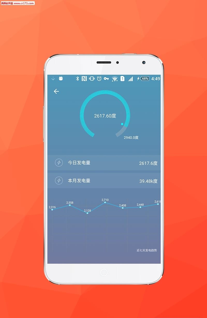 电站管家  v0.4.0图3