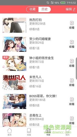次元漫画