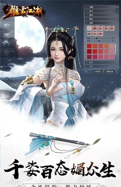 雄霸江湖  v1.0.0图2