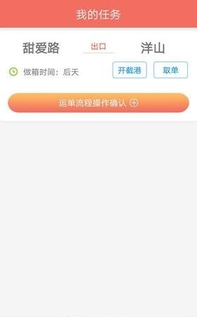集箱通内派版