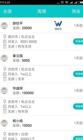 尚模办公  v1.2图3