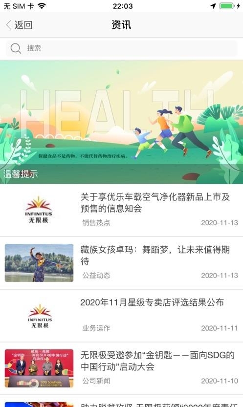 无限极服务  v3.0.41图1
