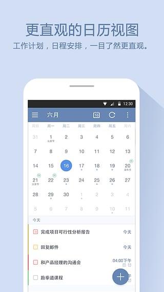 滴答清单  v5.1.1图4