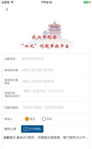 廉洁武汉