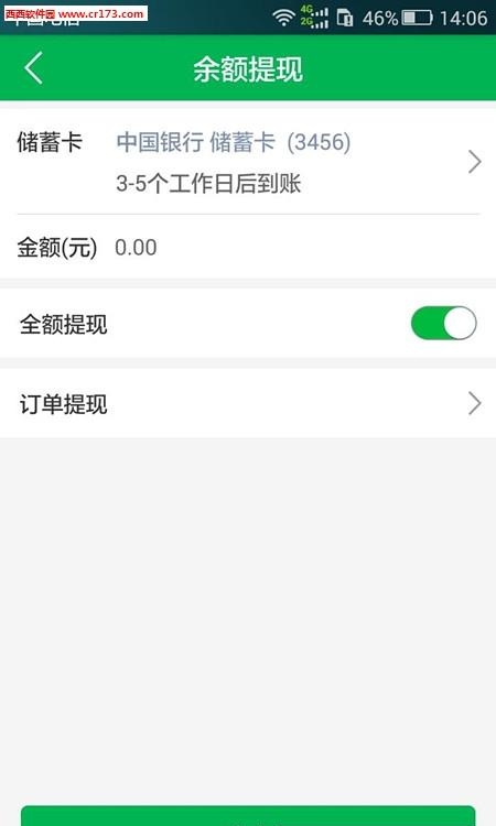 馨和管家  v1.1图3
