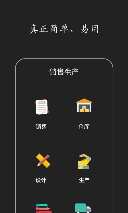 智慧ERP  v4.10.82图4
