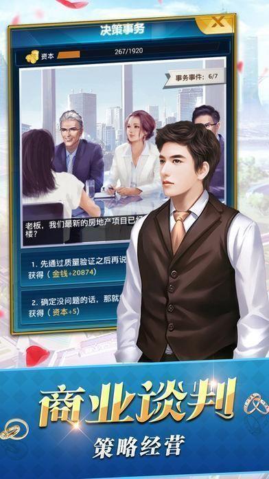 小小首富内置修改器  v1.0.0图3