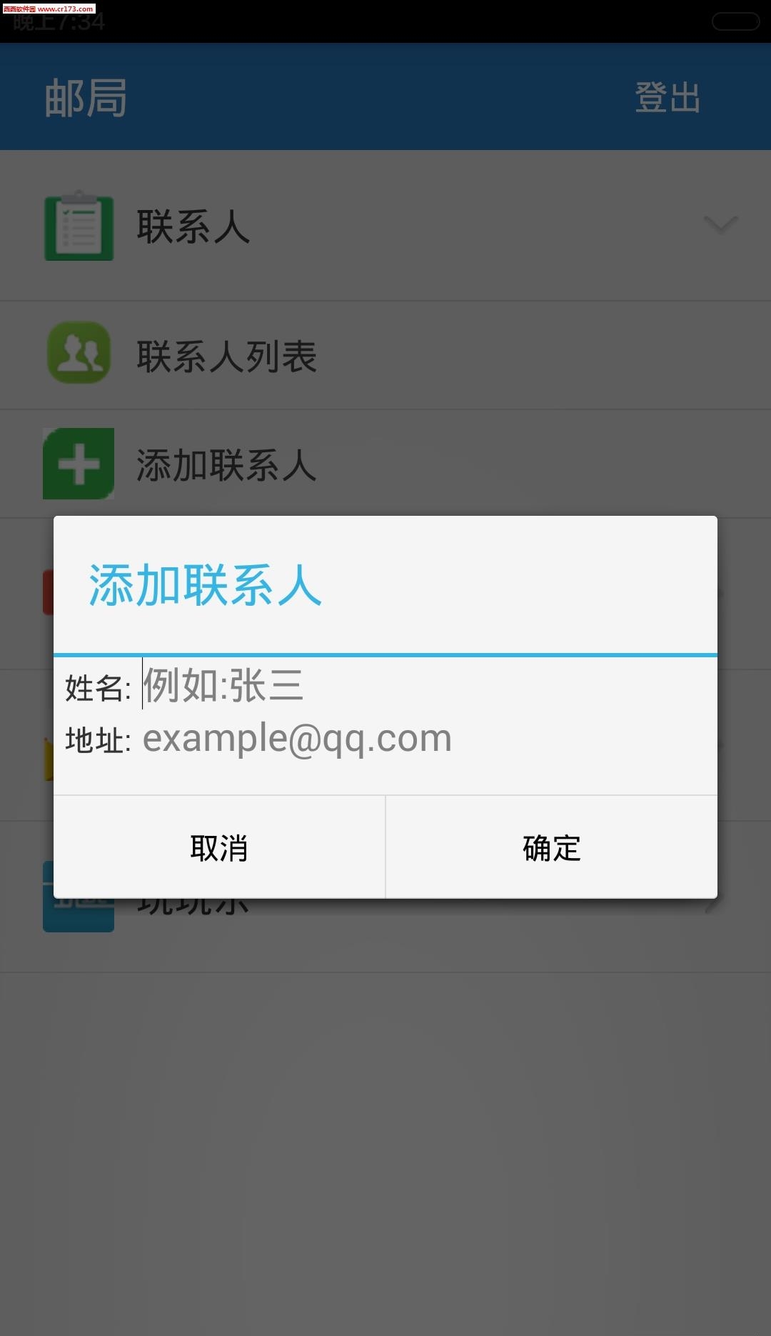 乐邮  v2.1.8图1