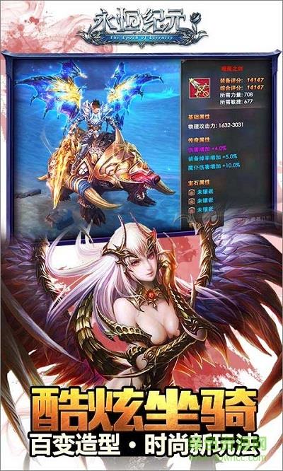 425永恒纪元
