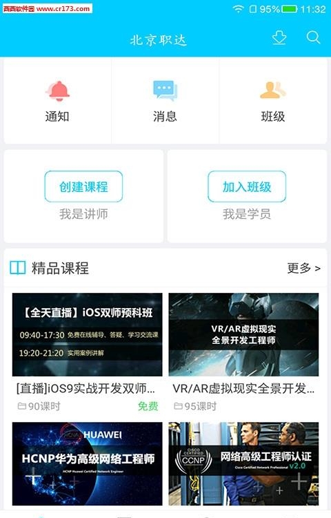 北京职达