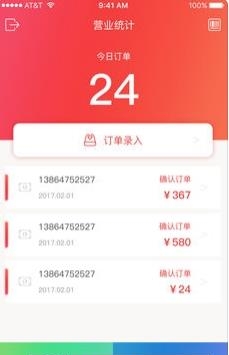 懒鱼商家版  v1.0.4图1