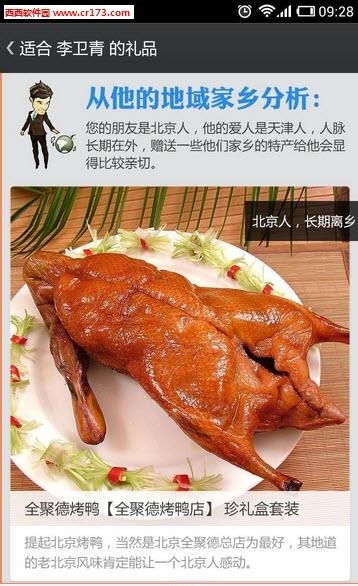 人脉军刀