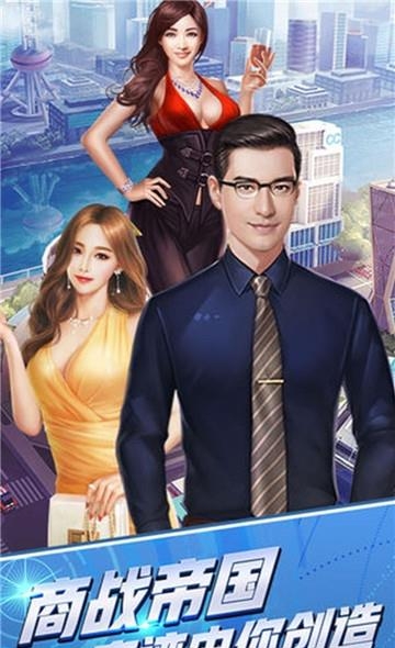 总裁养成计划