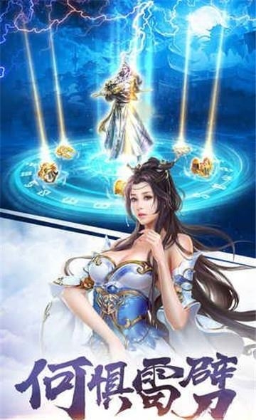 山海八荒录  v5.24.0图3