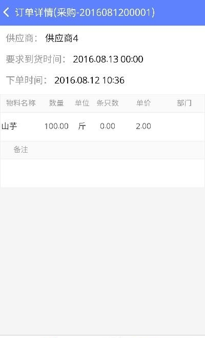 云膳卖卖通  v1.0.3图3