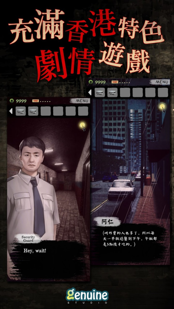 都市传说之外卖  v1.1.0图2