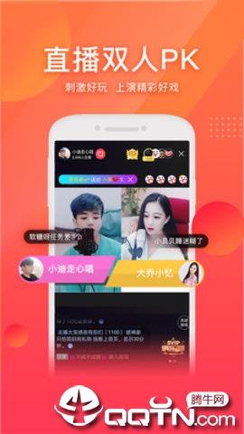 花颜直播  v1.1.0图3