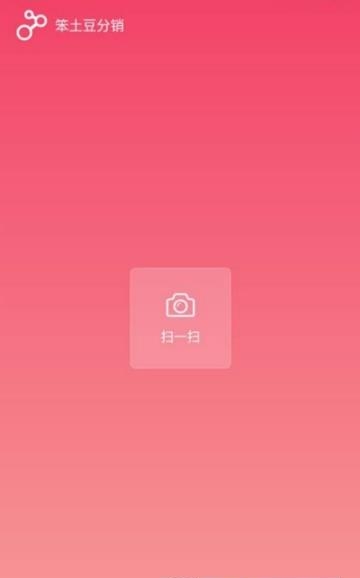 笨土豆分销