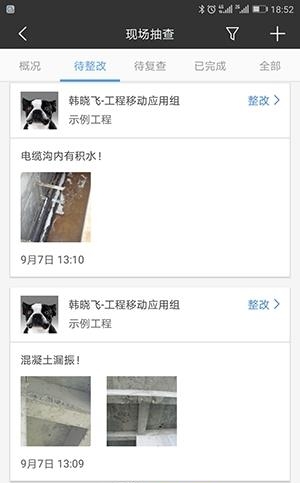 工程知了