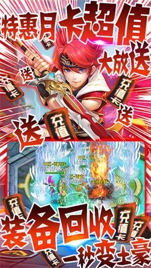 六界仙尊GM版  v1.0图3