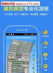 DWG看图大师  v2.1.7图2